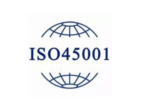 什么是ISO45001 ，ISO 45001怎么做(图1)