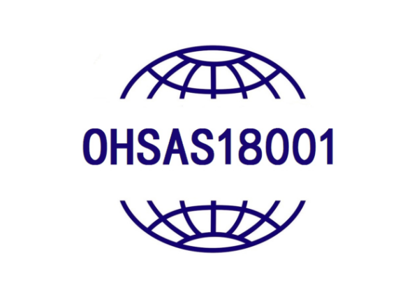 iso18001职业健康安全管理系统(图1)