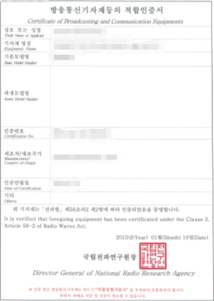 韩国KCC/MSIP认证。(图2)