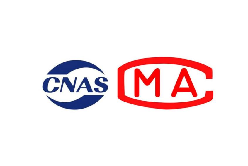 CMA电子商务质检报告一般包含哪些信息？(图1)
