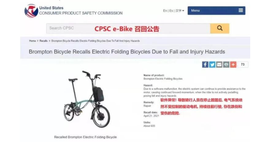 电动自行车北美标准UL2849重大修订(图1)
