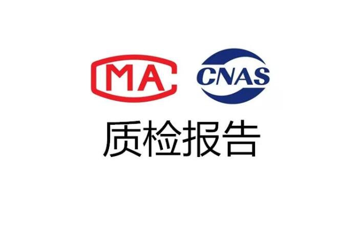 哪些情况需要提供第三方检测报告？(图1)
