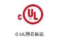 家电UL认证机构，实验室(图3)