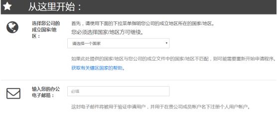 申请蓝牙技术联盟会员需要什么条件？(图3)