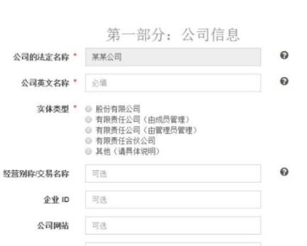 申请蓝牙技术联盟会员需要什么条件？(图4)