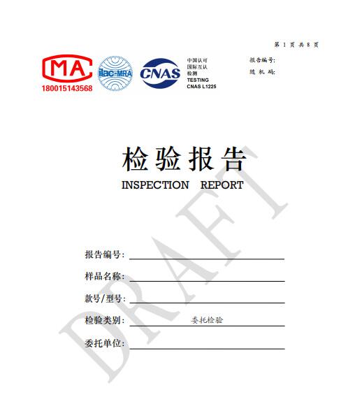什么是质检报告-质检报告模板(图2)
