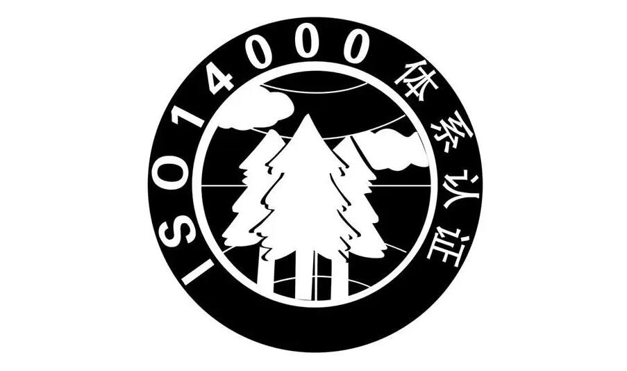  ISO9000,ISO14000,ISO18000有什么区别(图2)
