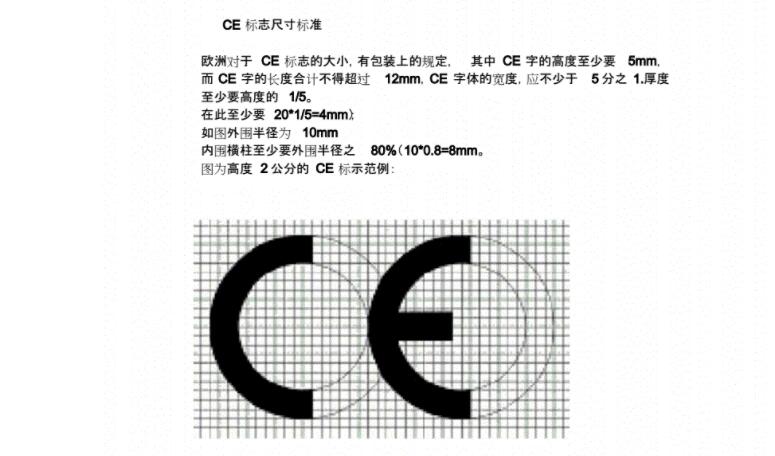 CE证书怎么查真伪?(图1)