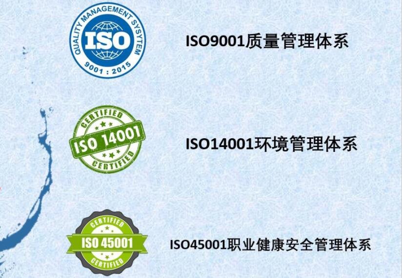 ISO三体系指哪三种