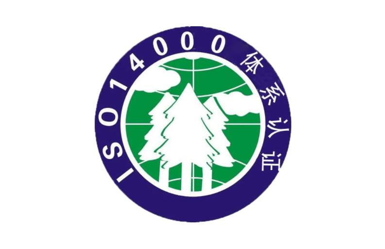 iso14000标准实施的作用和意义(图1)