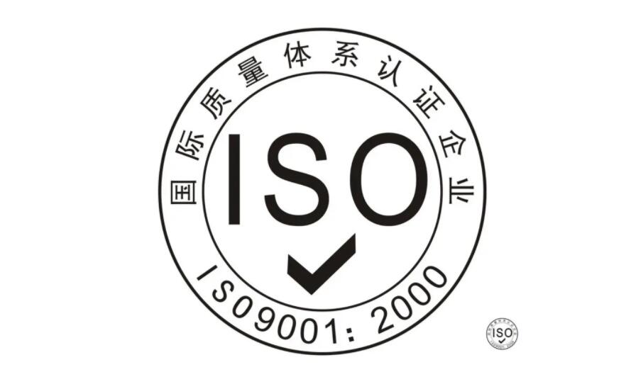 iso9001体系认证机构_蓝亚技术(图1)
