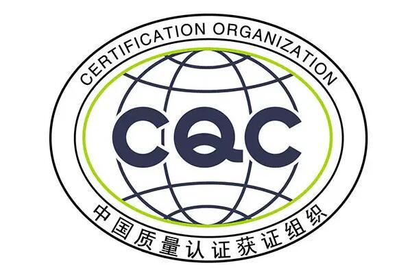 CQC《关于解释认证生产企业资质条件的特别提醒》解读(图1)