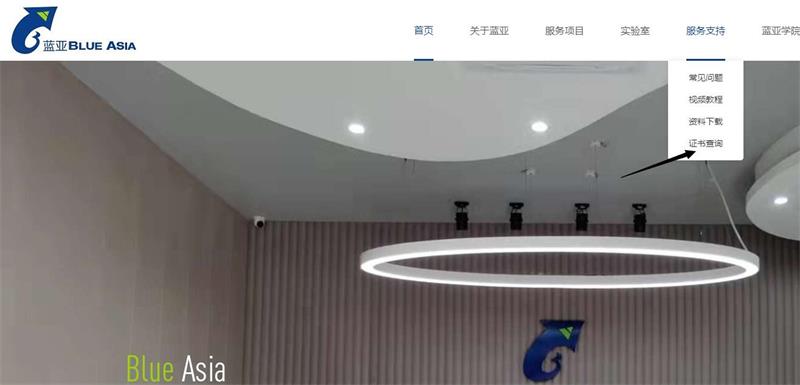 CE认证查询网站是哪个，CE证书怎么查？(图2)