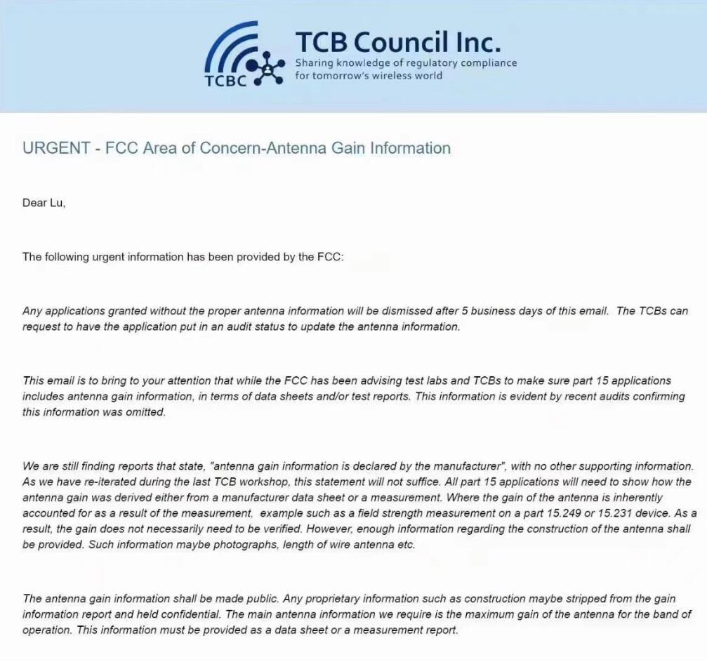FCC最新要求：FCC ID都需要提供天线增益报告(图1)