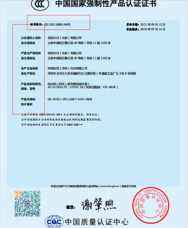 ccc证书编号查询官网是什么，怎么办理？(图2)