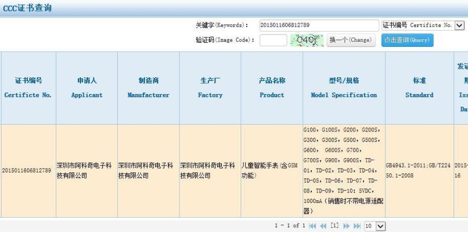 3c证书查询_5种3C认证查询方法(图3)