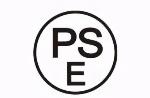 PSE认证费用是多少？圆形和菱形的区别(图3)