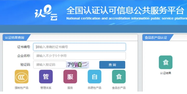 3C认证的3种查询方法(图4)