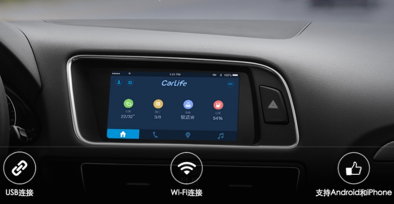 百度Carlife认证流程及费用(图1)