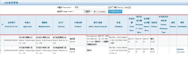 中国ccc认证查询官网(图2)