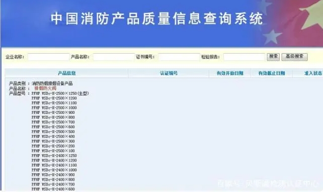 中国ccc认证查询官网(图5)