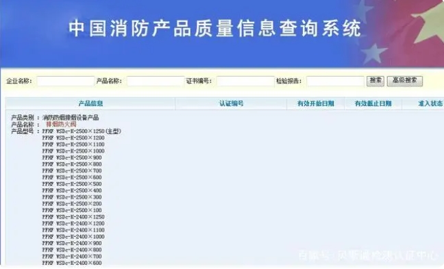 3c证书编号查询(图3)