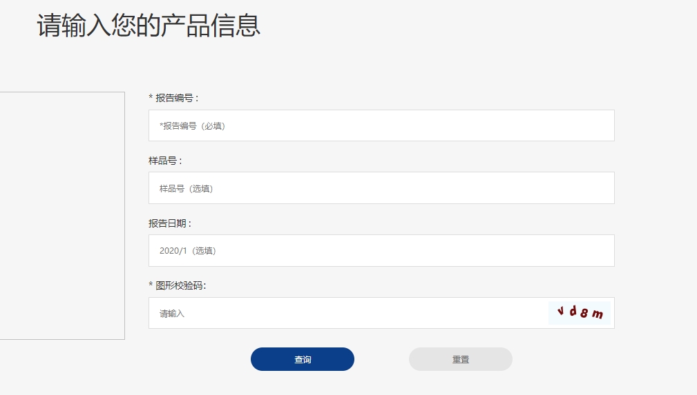 3c证书编号查询(图4)
