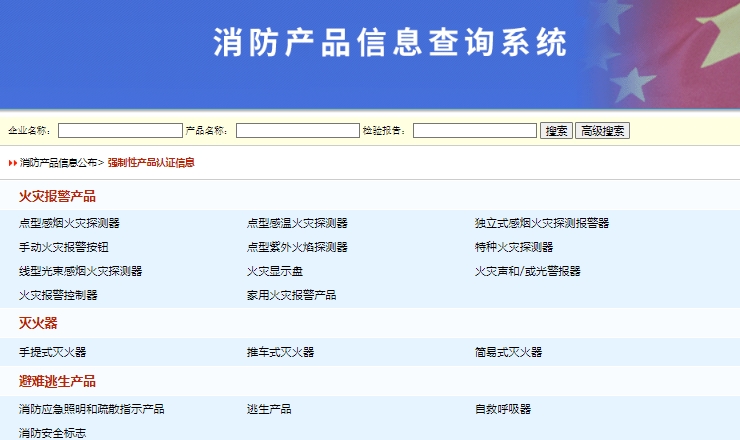 3c认证证书查询(图3)