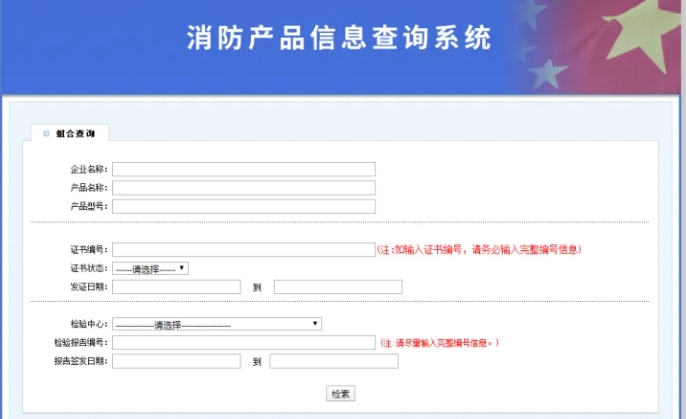 ccc认证查询(图4)