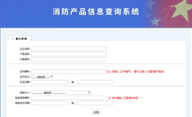 ccc认证查询的4种方法(图4)