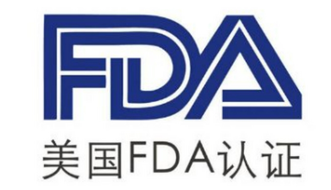 美国FDA认证机构_**蓝亚(图1)