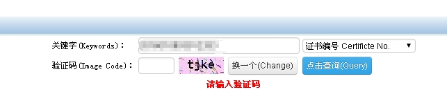 ccc认证查询官网(图3)