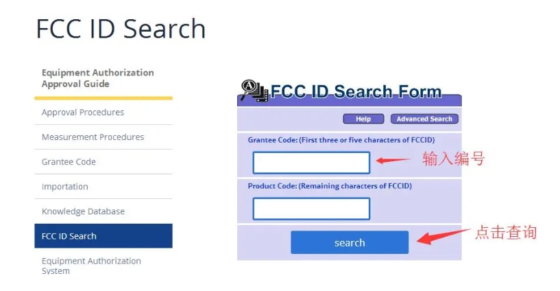 fcc认证查询方法(图1)