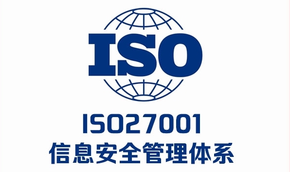 iso27001认证多少钱_BlueAsia(图1)