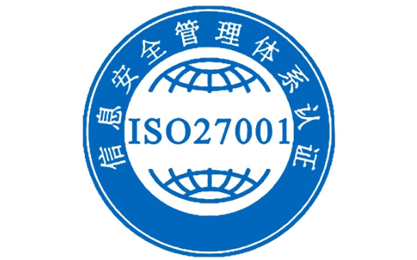 iso27001认证需要多少钱？(图1)