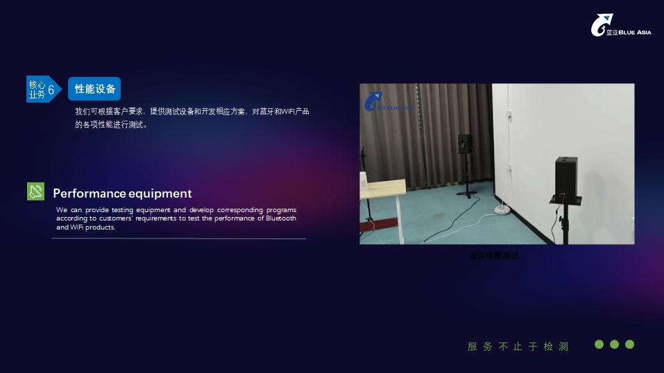 **第三方检测公司(图13)