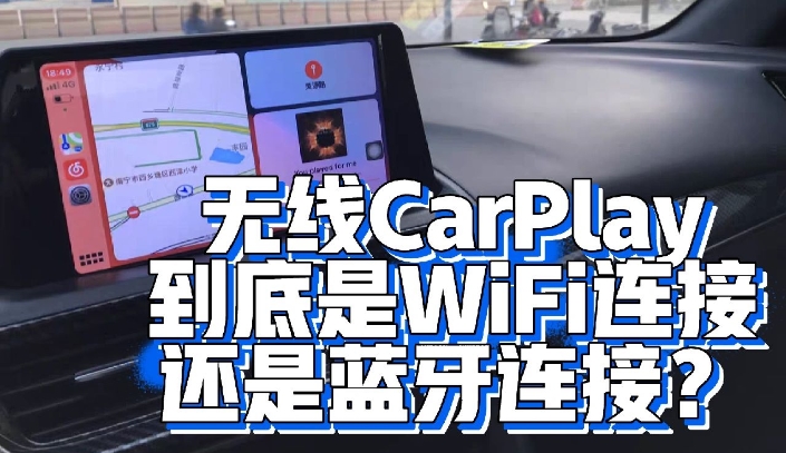 carplay wifi认证(图1)