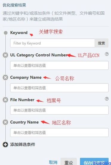 UL证书最新查询方式(图9)