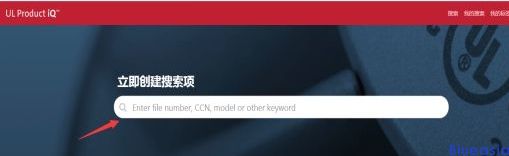 UL证书最新查询方式(图8)