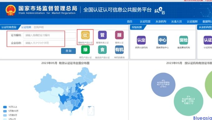 ​查询3c证书编号的3种方法(图4)