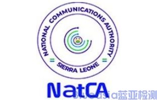 塞拉利昂NATCOM更名为NatCA(图2)