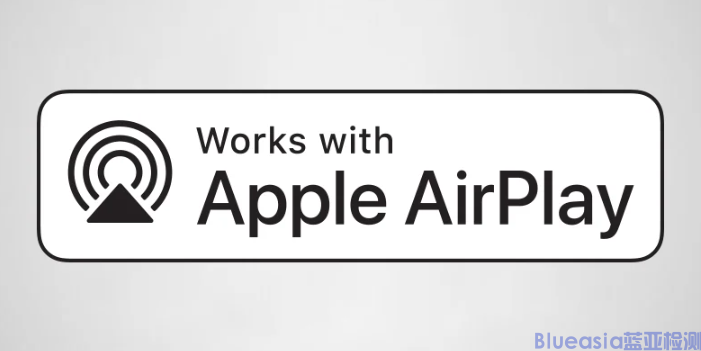 AirPlay2认证项目及流程(图1)