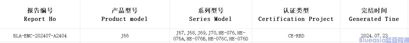 BLA-EMC-202407-A2404