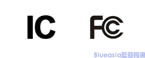 FCC和IC认证资料要求(图1)
