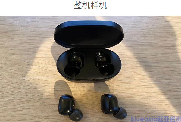 SRRC认证产品知识(图3)
