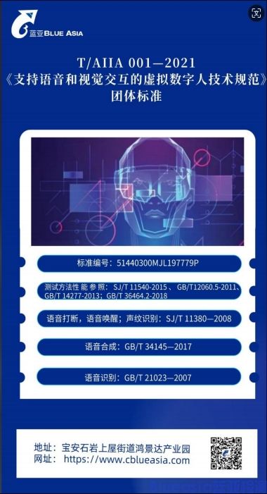 人工智能机器人CR认证(图2)