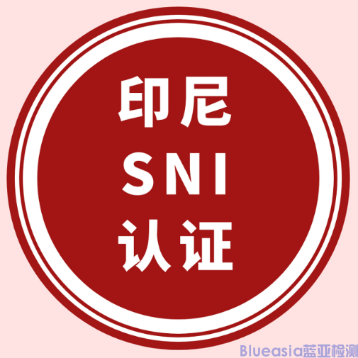 CB认证适合哪些国家(图1)