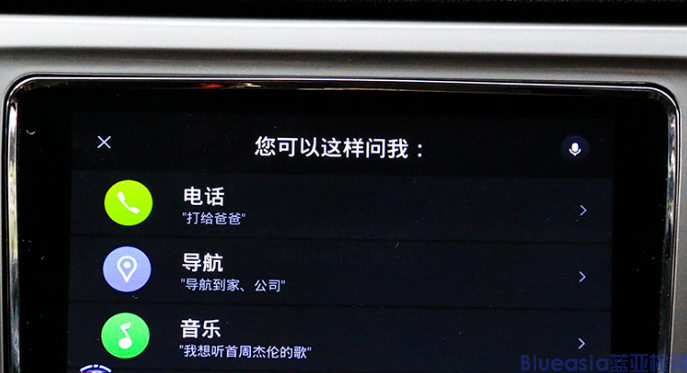 车载Android Auto认证(图1)