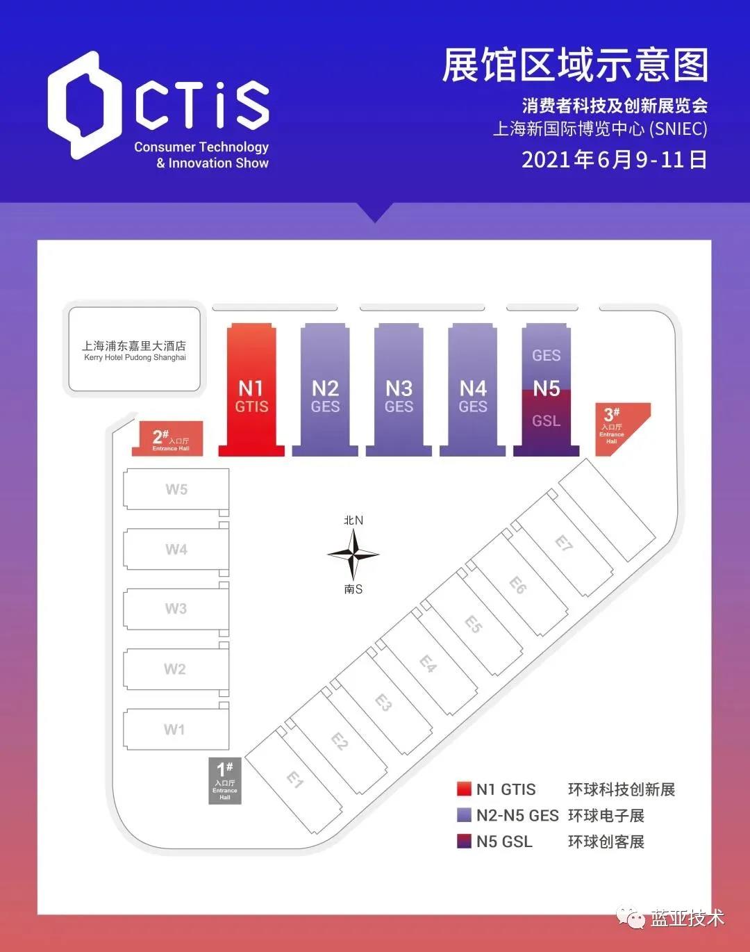 蓝亚技术参展上海CTIS 邀您入展领取免费门票啦！！(图2)
