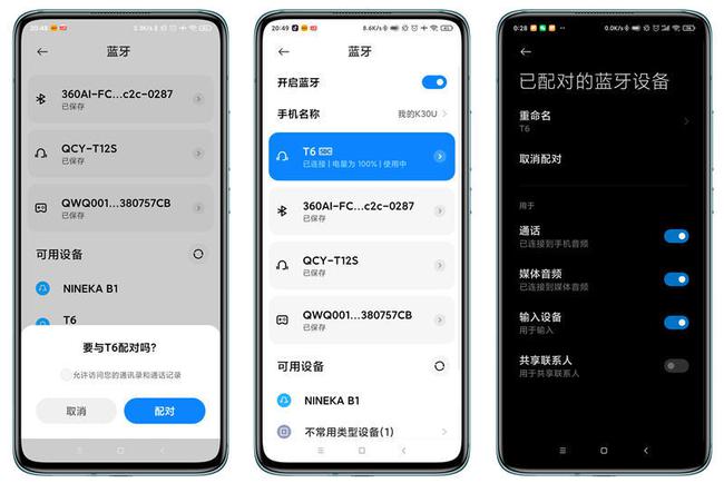 SIG蓝牙会员申请(图1)